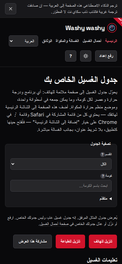 الصفحة الرئيسية: مخطط غسيل بعوامل تصفية حسب الفئة والكومة، وزر لتنزيل الورقة كاملة بصيغة PDF