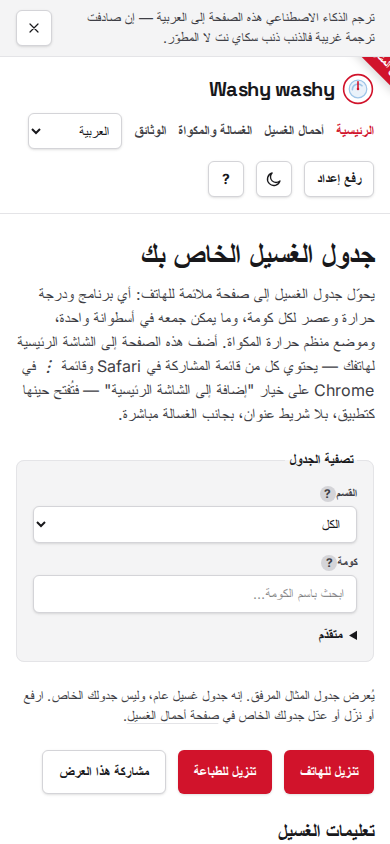 الصفحة الرئيسية: مخطط غسيل بعوامل تصفية حسب الفئة والكومة، وزر لتنزيل الورقة كاملة بصيغة PDF